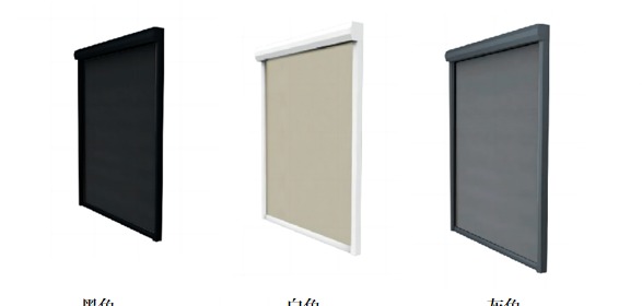 ZIP roller blind frame colour reference