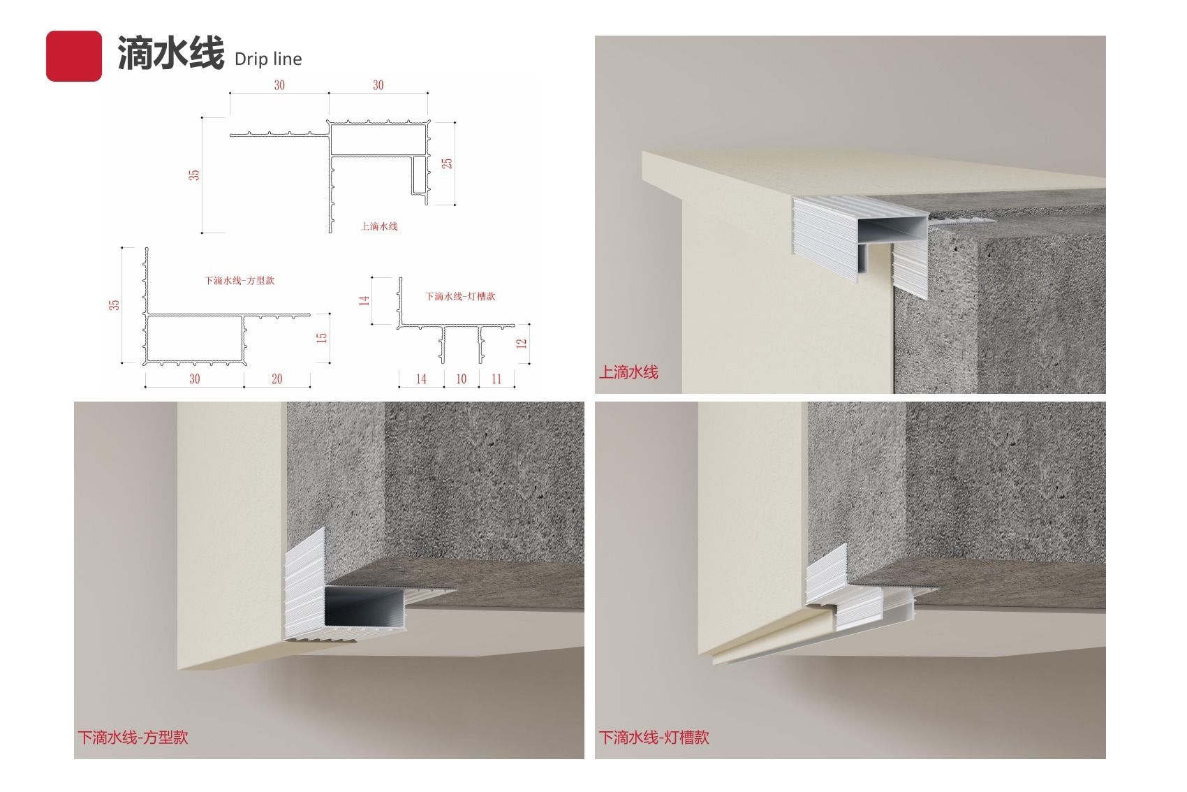 Drip Edge Profiles catalogue profiles and components