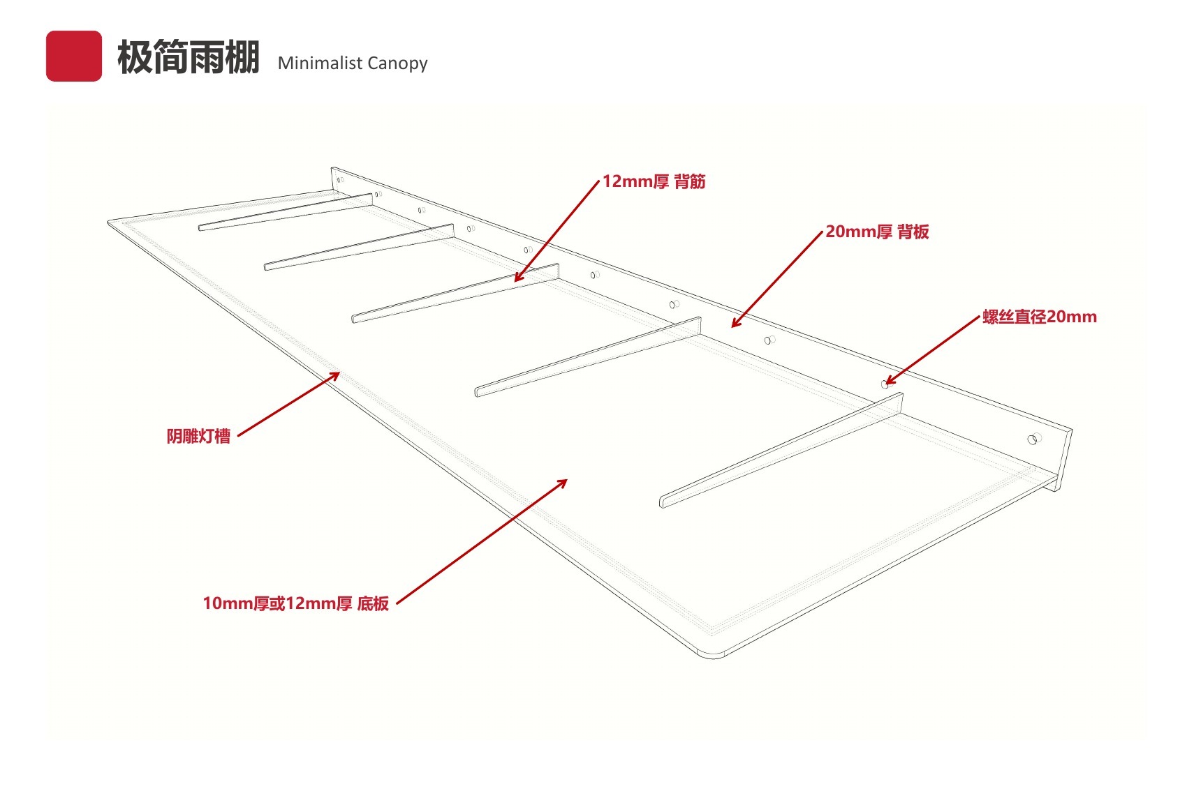 Minimalist Canopies catalogue profiles and components